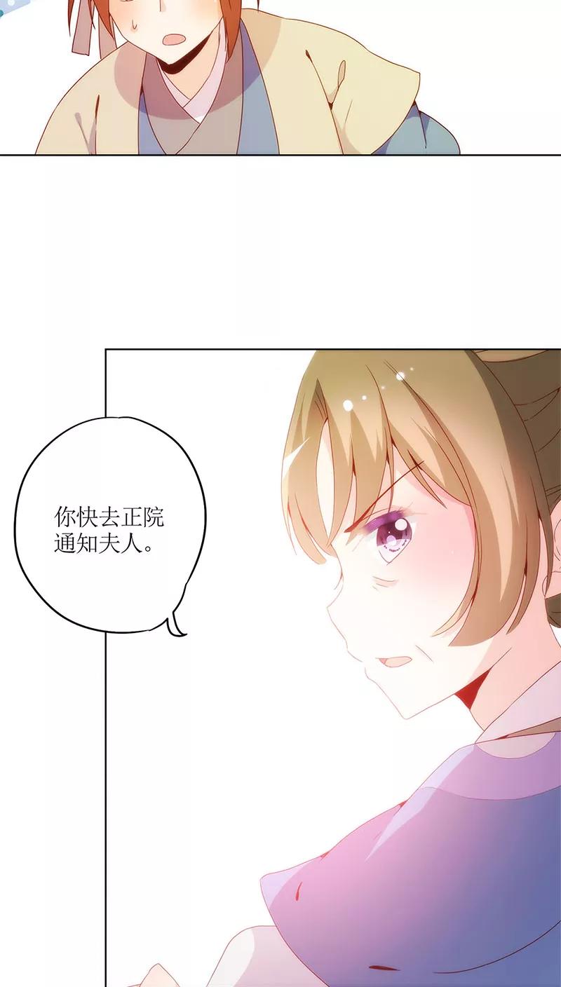 第14话-皇后娘娘的五毛特效-万画筒漫画（第5张）