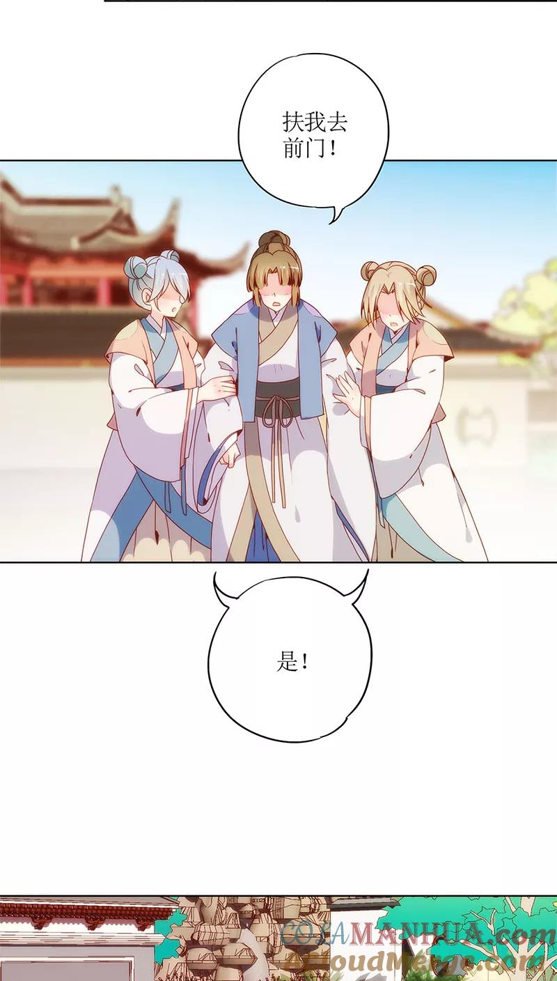 第14话-皇后娘娘的五毛特效-万画筒漫画（第6张）