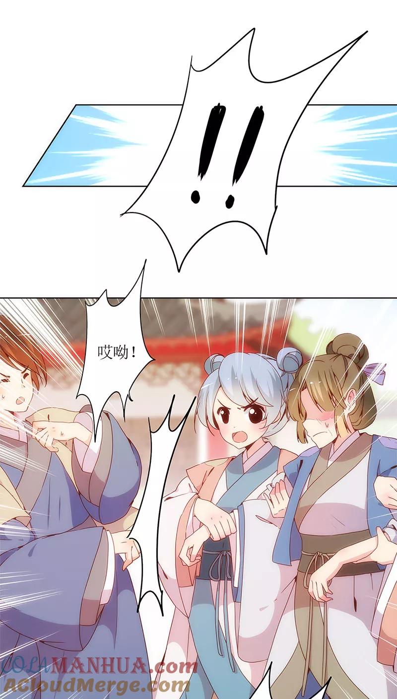 第14话-皇后娘娘的五毛特效-万画筒漫画（第2张）