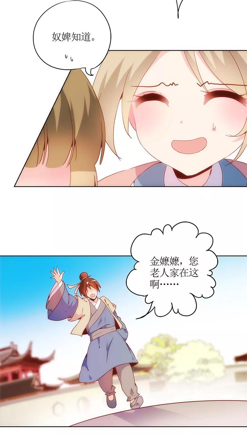 第14话-皇后娘娘的五毛特效-万画筒漫画（第1张）