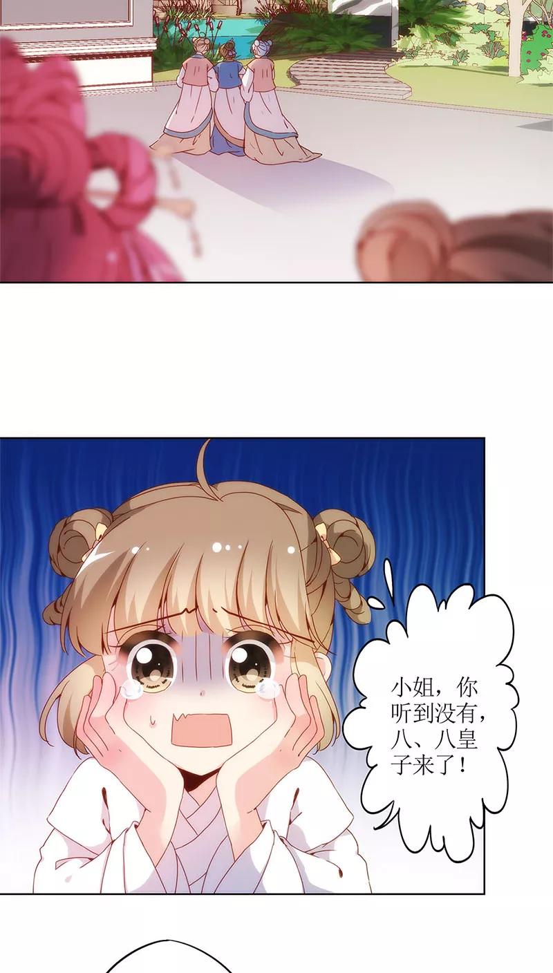 第14话-皇后娘娘的五毛特效-万画筒漫画（第7张）