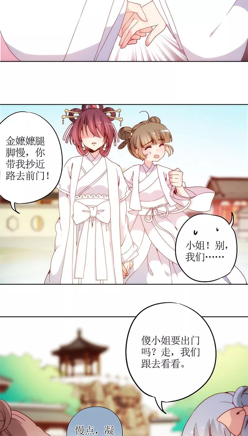 第14话-皇后娘娘的五毛特效-万画筒漫画（第11张）