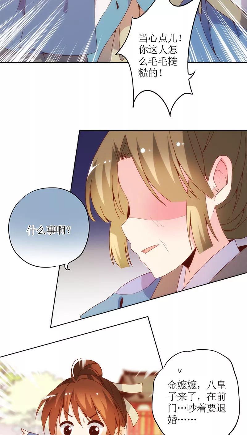 第14话-皇后娘娘的五毛特效-万画筒漫画（第3张）