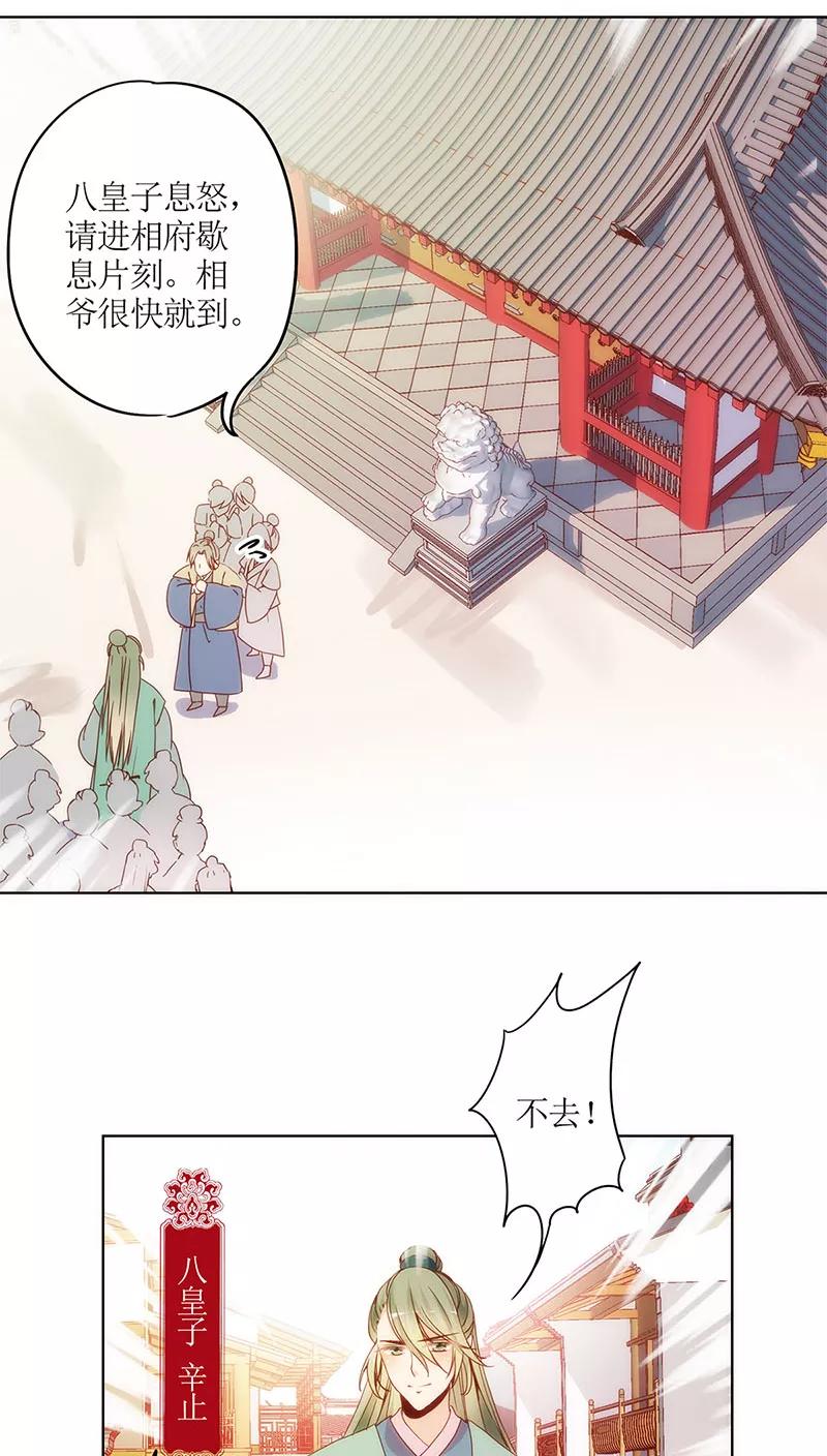 第14话-皇后娘娘的五毛特效-万画筒漫画（第15张）