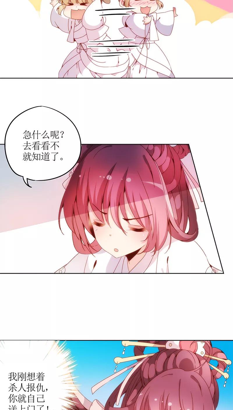 第14话-皇后娘娘的五毛特效-万画筒漫画（第9张）