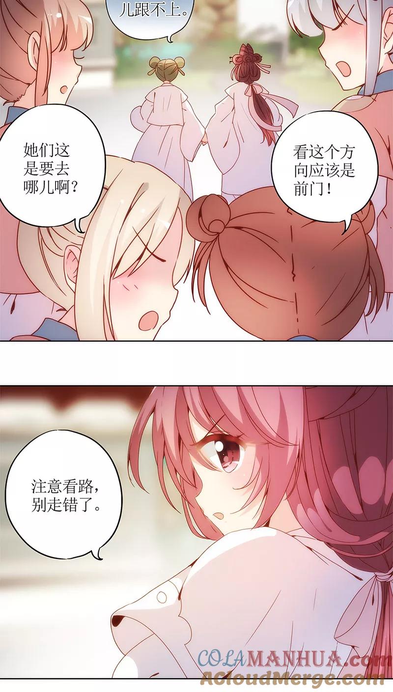 第14话-皇后娘娘的五毛特效-万画筒漫画（第12张）