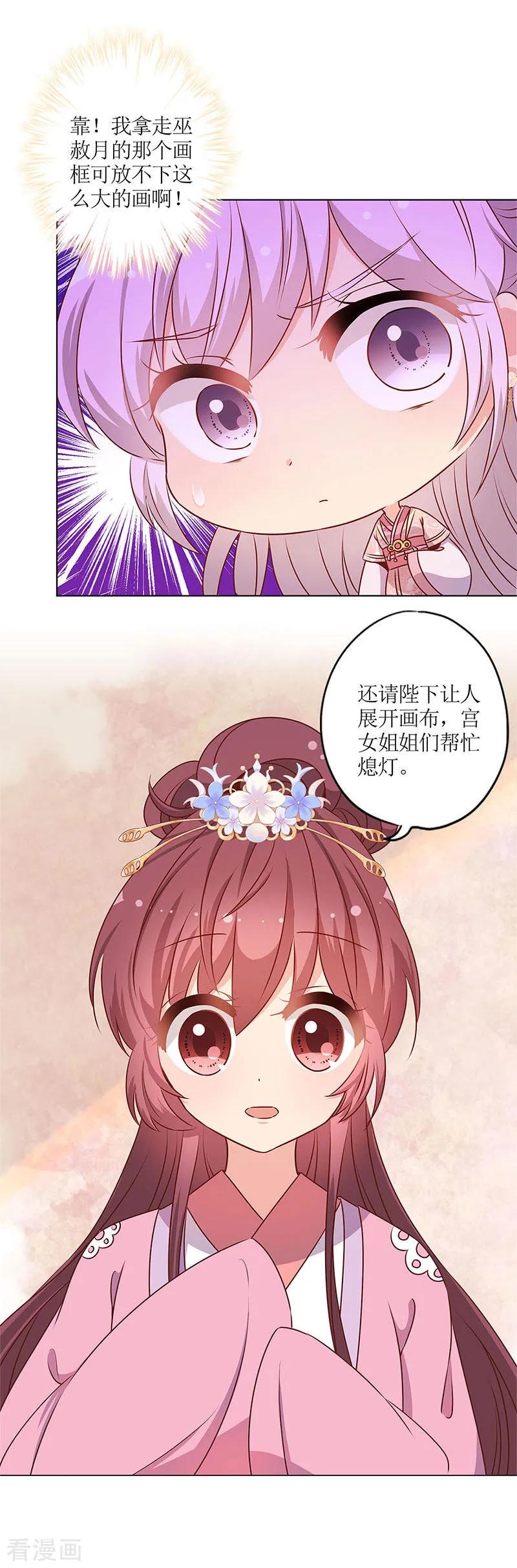 第153话-皇后娘娘的五毛特效-万画筒漫画（第9张）