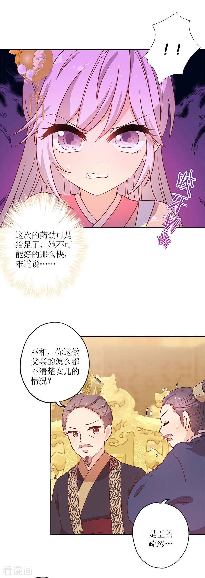 第153话-皇后娘娘的五毛特效-万画筒漫画（第2张）