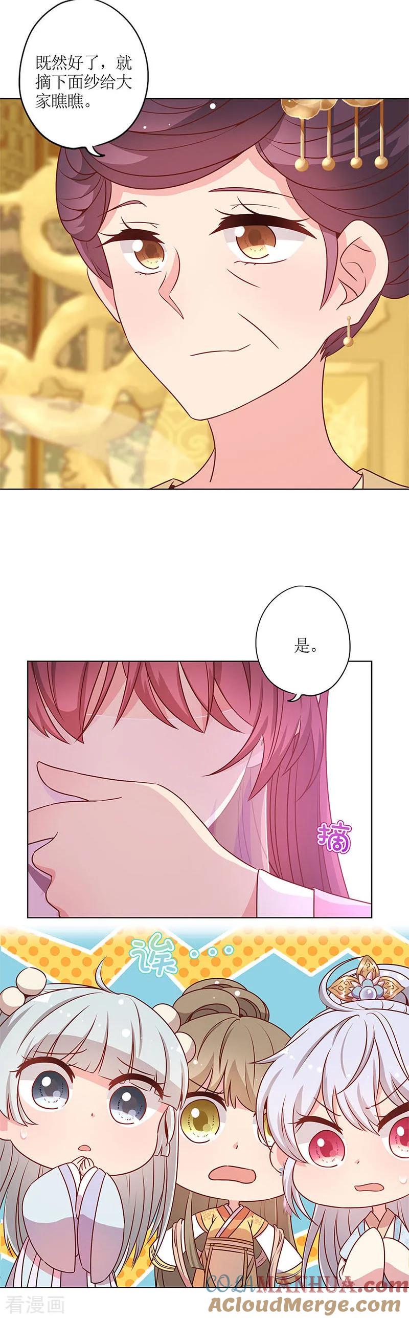 第153话-皇后娘娘的五毛特效-万画筒漫画（第3张）