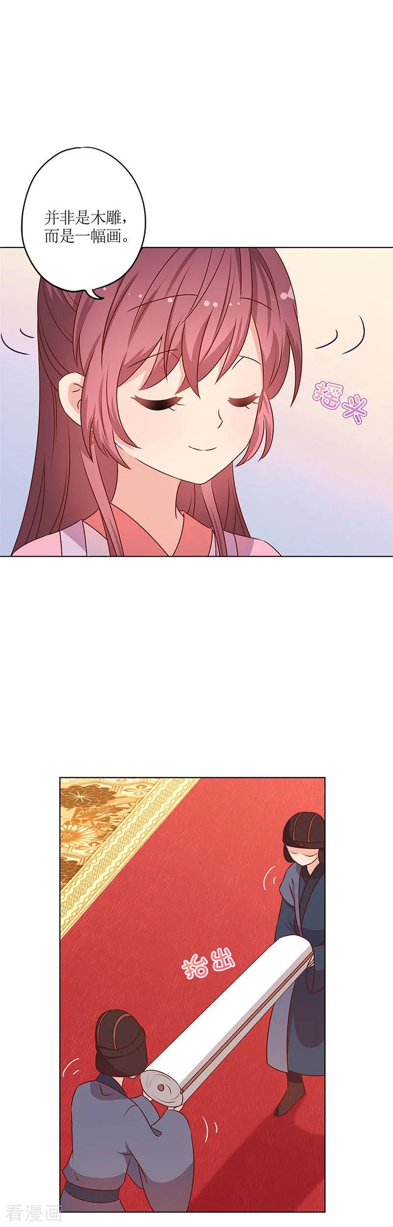 第153话-皇后娘娘的五毛特效-万画筒漫画（第7张）