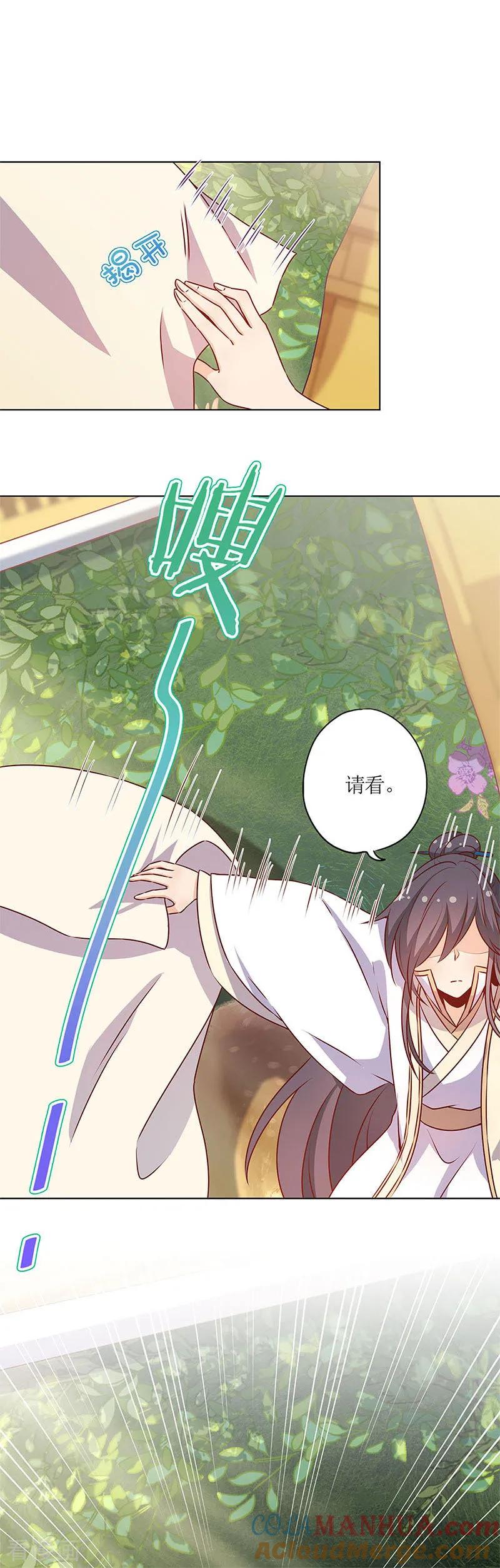 第154话-皇后娘娘的五毛特效-万画筒漫画（第4张）