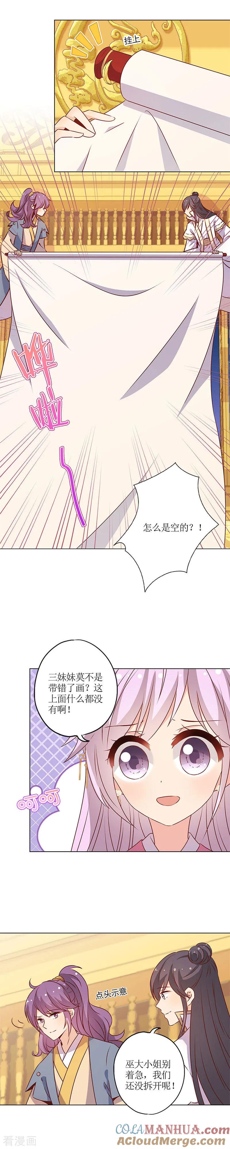 第154话-皇后娘娘的五毛特效-万画筒漫画（第3张）
