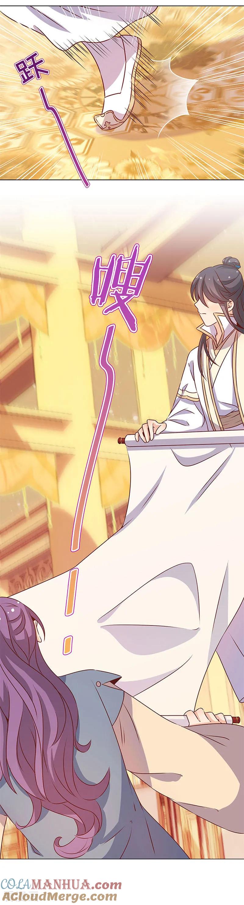 第154话-皇后娘娘的五毛特效-万画筒漫画（第2张）
