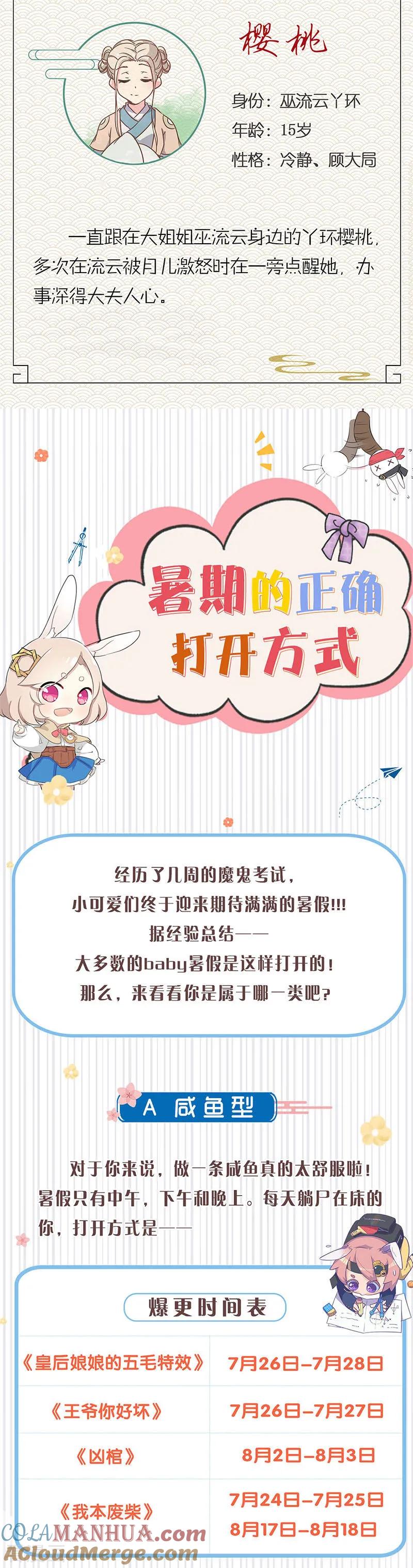 第155话-皇后娘娘的五毛特效-万画筒漫画（第17张）