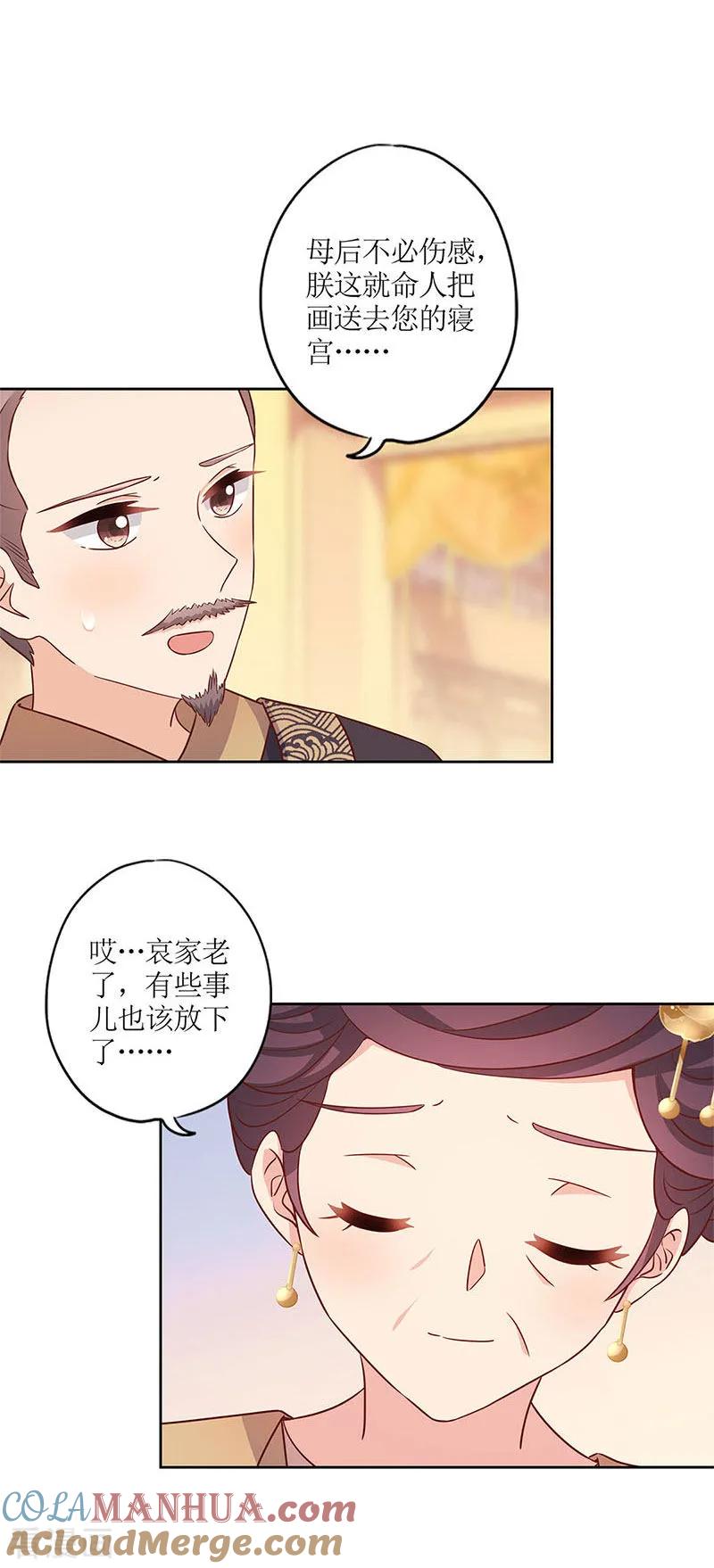 第155话-皇后娘娘的五毛特效-万画筒漫画（第15张）