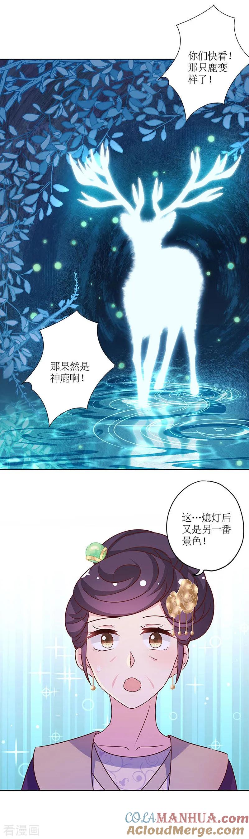 第155话-皇后娘娘的五毛特效-万画筒漫画（第7张）