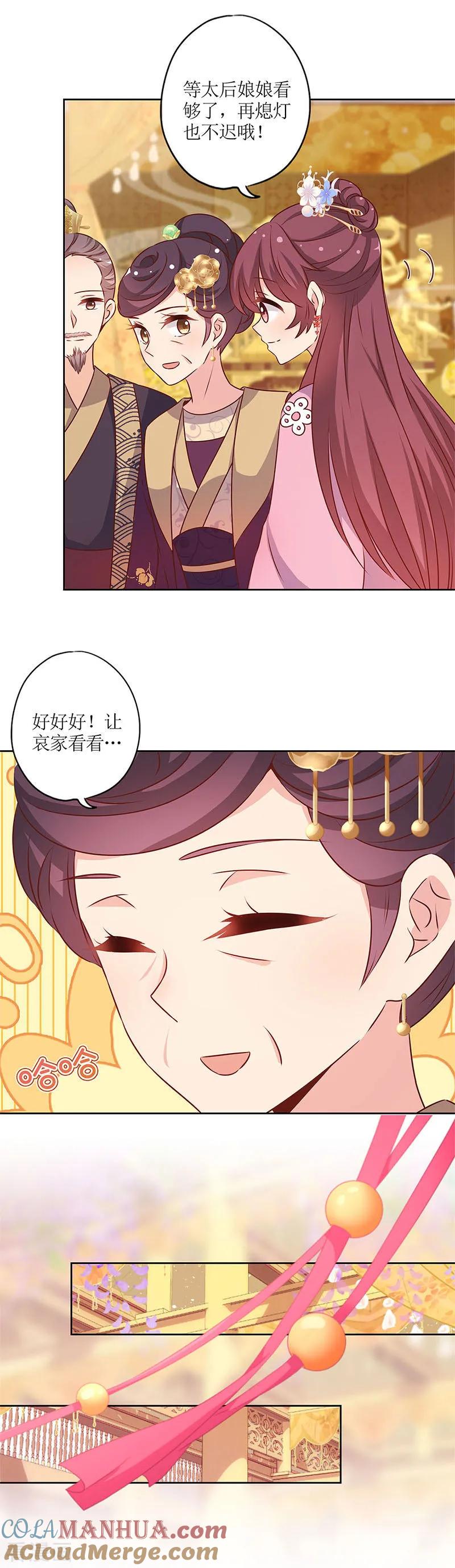 第155话-皇后娘娘的五毛特效-万画筒漫画（第5张）