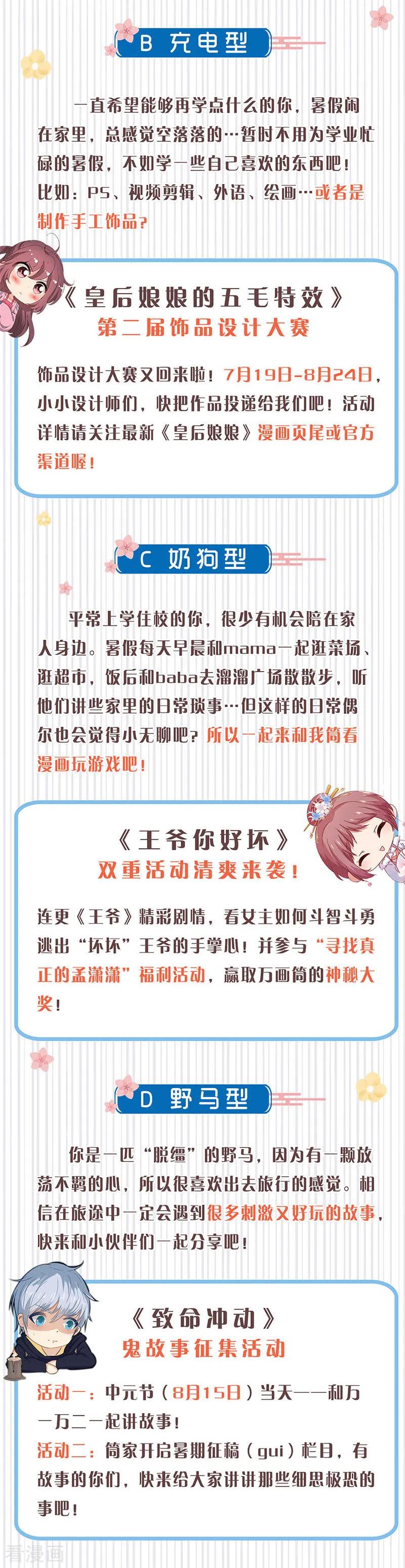 第155话-皇后娘娘的五毛特效-万画筒漫画（第18张）
