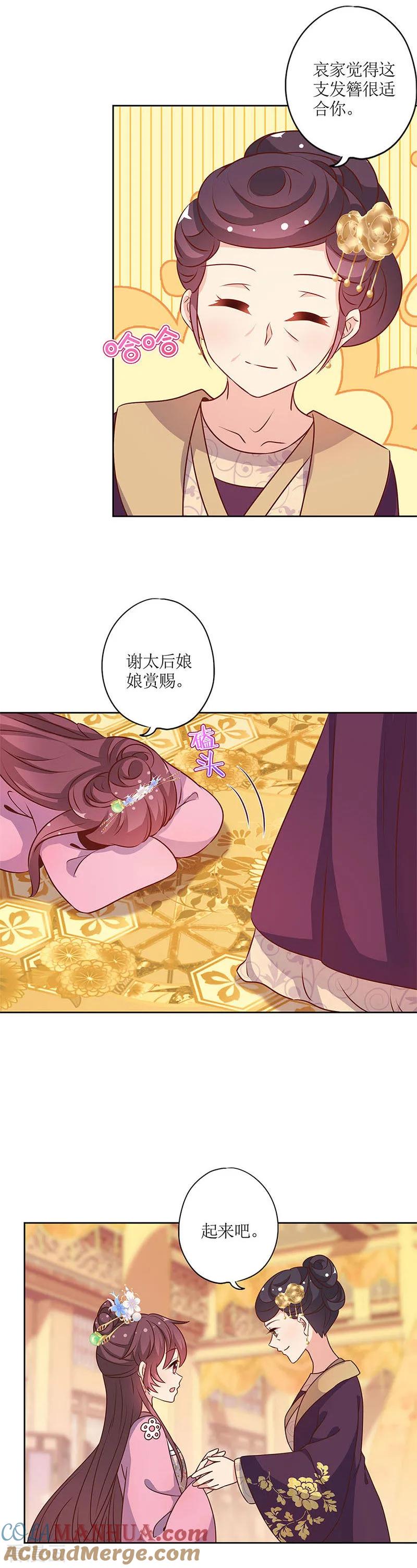 第155话-皇后娘娘的五毛特效-万画筒漫画（第11张）