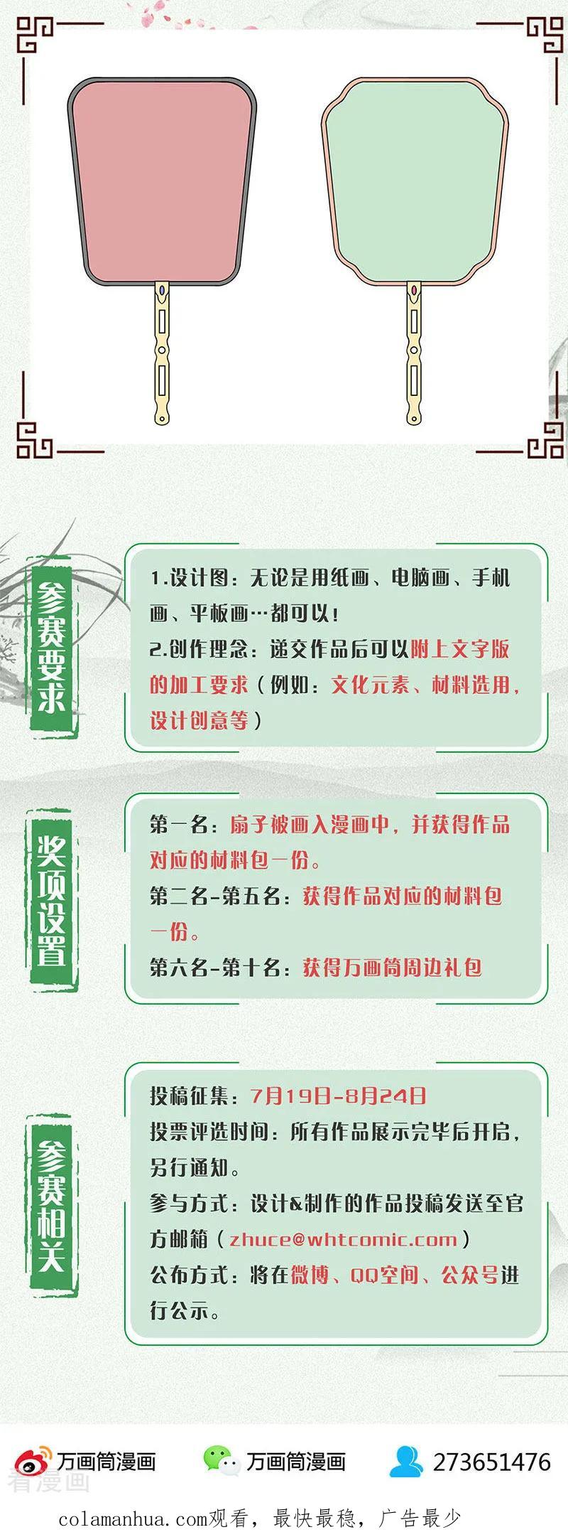 第155话-皇后娘娘的五毛特效-万画筒漫画（第20张）