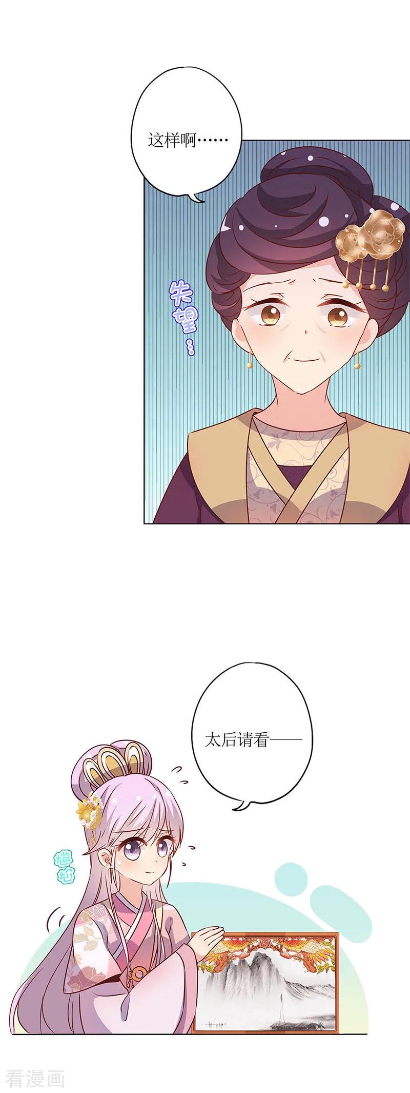 第156话-皇后娘娘的五毛特效-万画筒漫画（第4张）