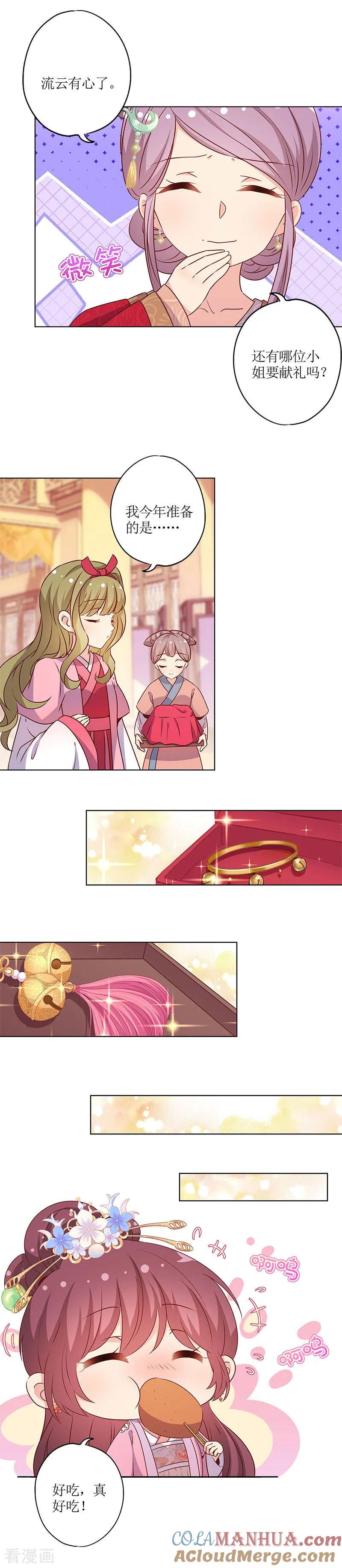 第156话-皇后娘娘的五毛特效-万画筒漫画（第5张）