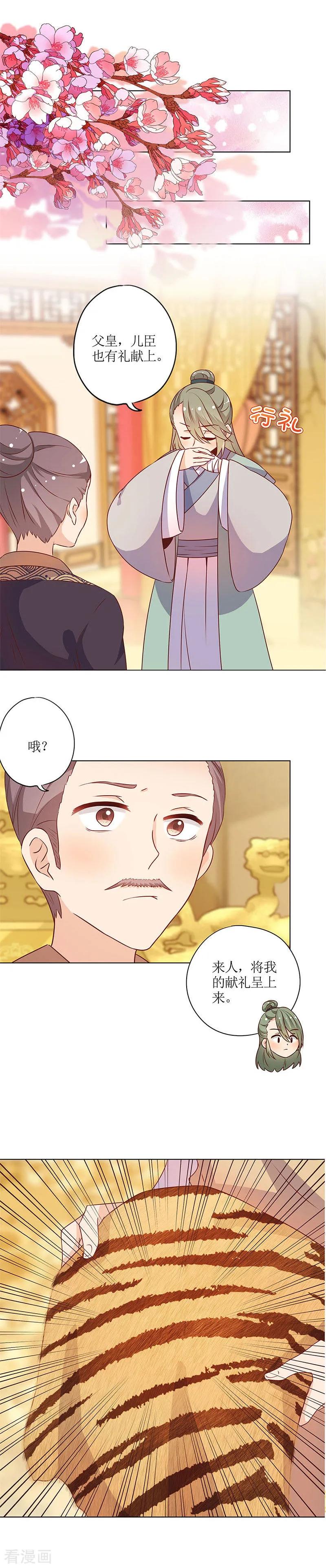 第156话-皇后娘娘的五毛特效-万画筒漫画（第10张）