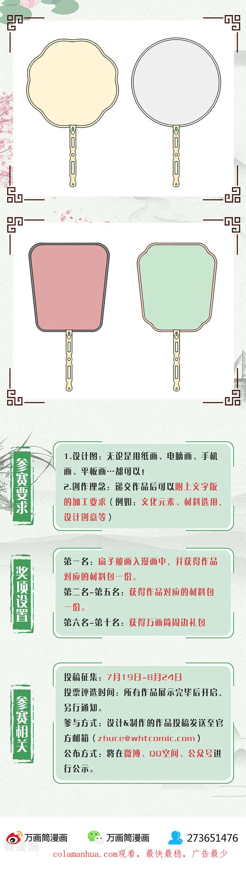 第156话-皇后娘娘的五毛特效-万画筒漫画（第16张）