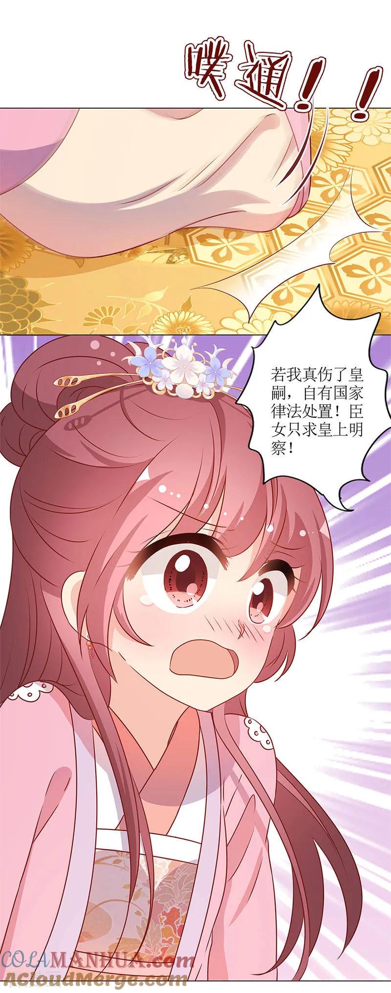 第157话-皇后娘娘的五毛特效-万画筒漫画（第13张）