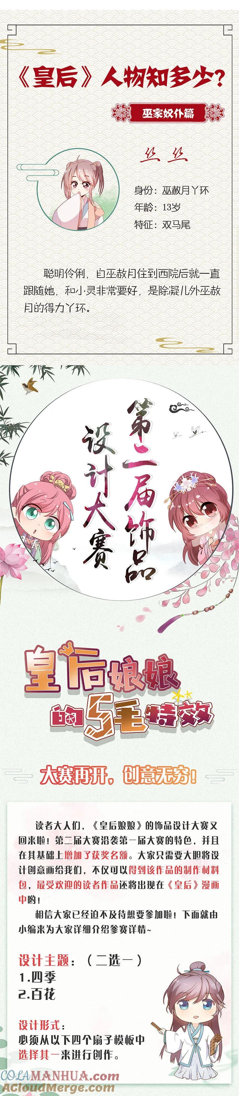 第157话-皇后娘娘的五毛特效-万画筒漫画（第15张）