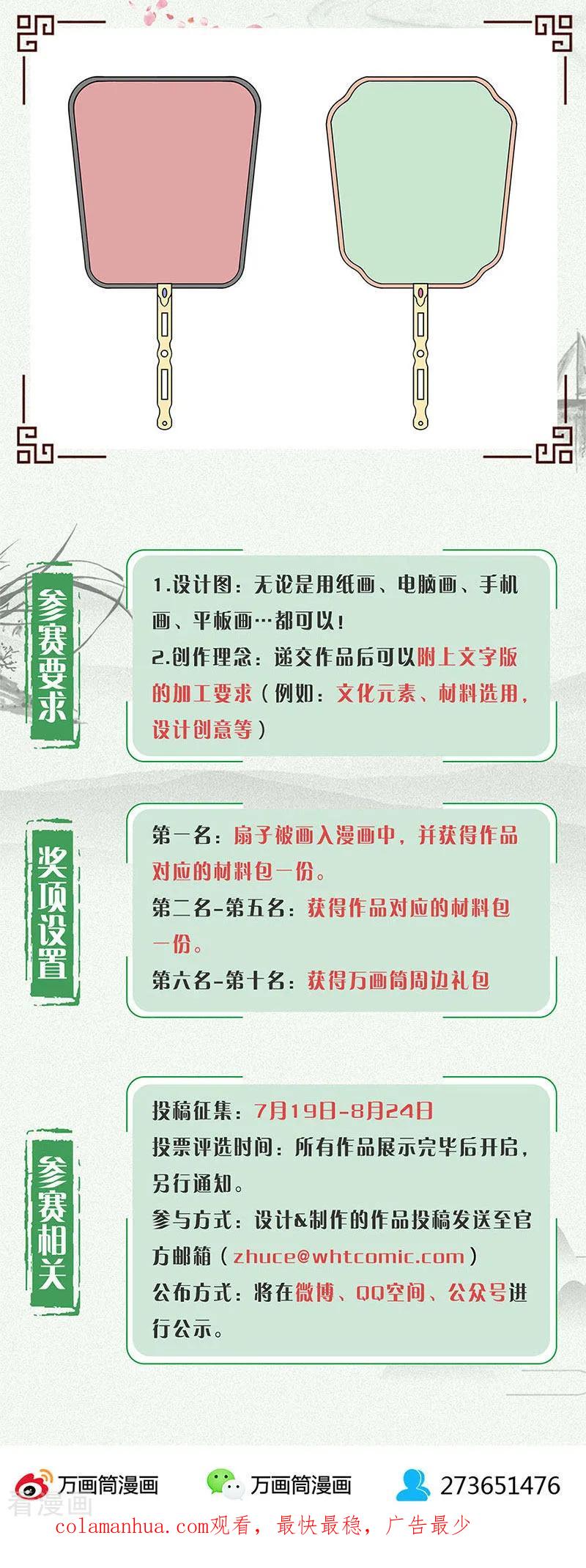 第158话-皇后娘娘的五毛特效-万画筒漫画（第16张）