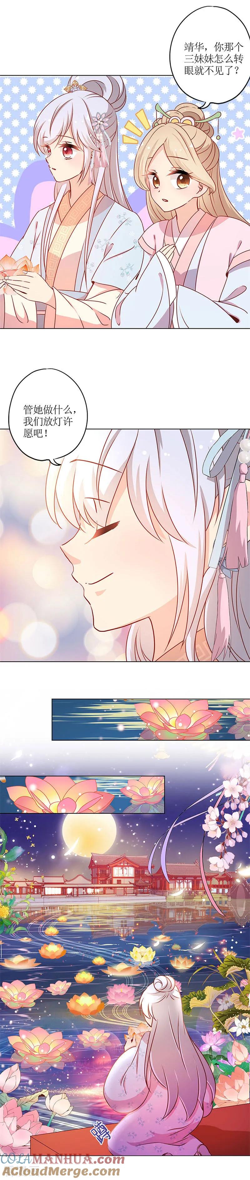 第158话-皇后娘娘的五毛特效-万画筒漫画（第13张）