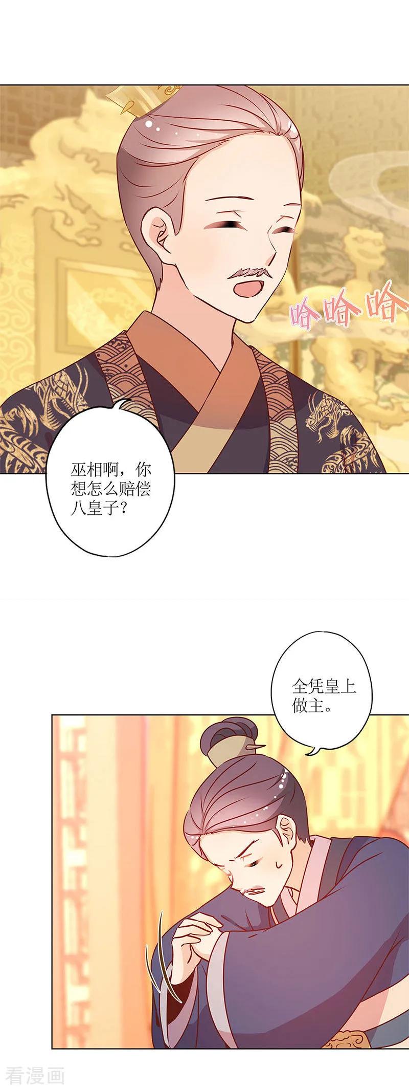 第158话-皇后娘娘的五毛特效-万画筒漫画（第4张）
