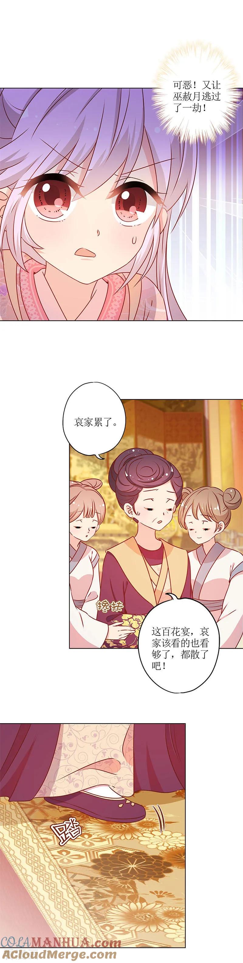 第158话-皇后娘娘的五毛特效-万画筒漫画（第9张）