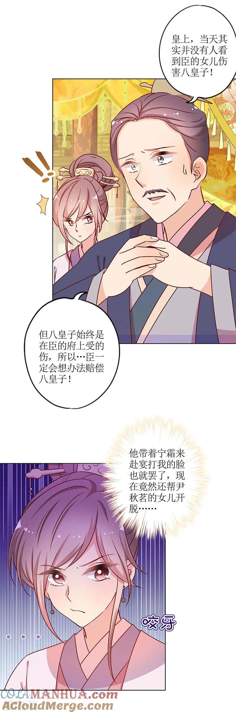 第158话-皇后娘娘的五毛特效-万画筒漫画（第3张）