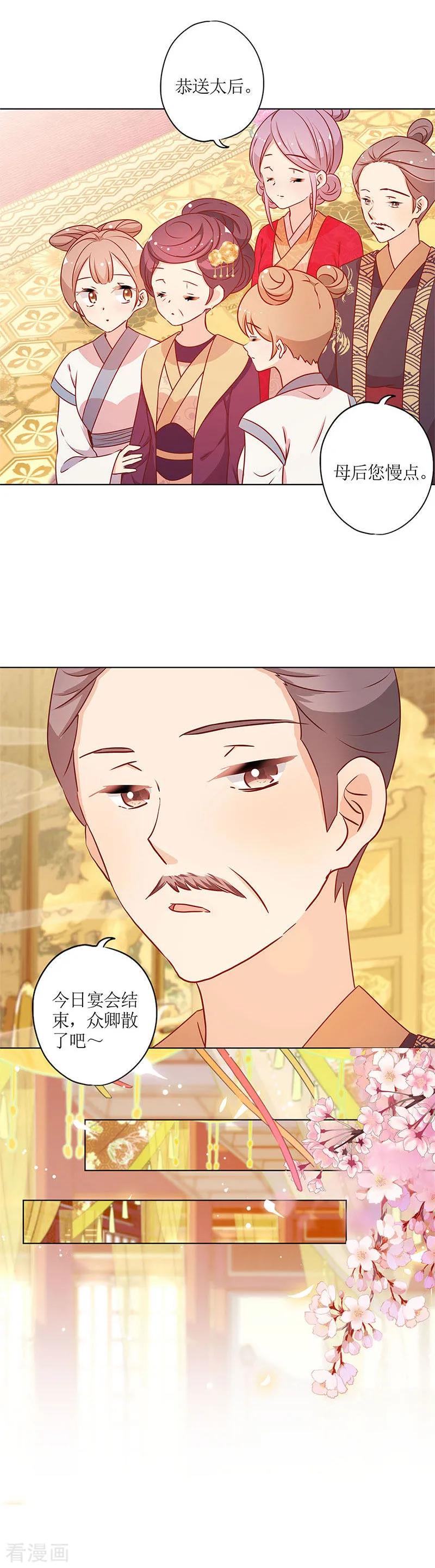 第158话-皇后娘娘的五毛特效-万画筒漫画（第10张）