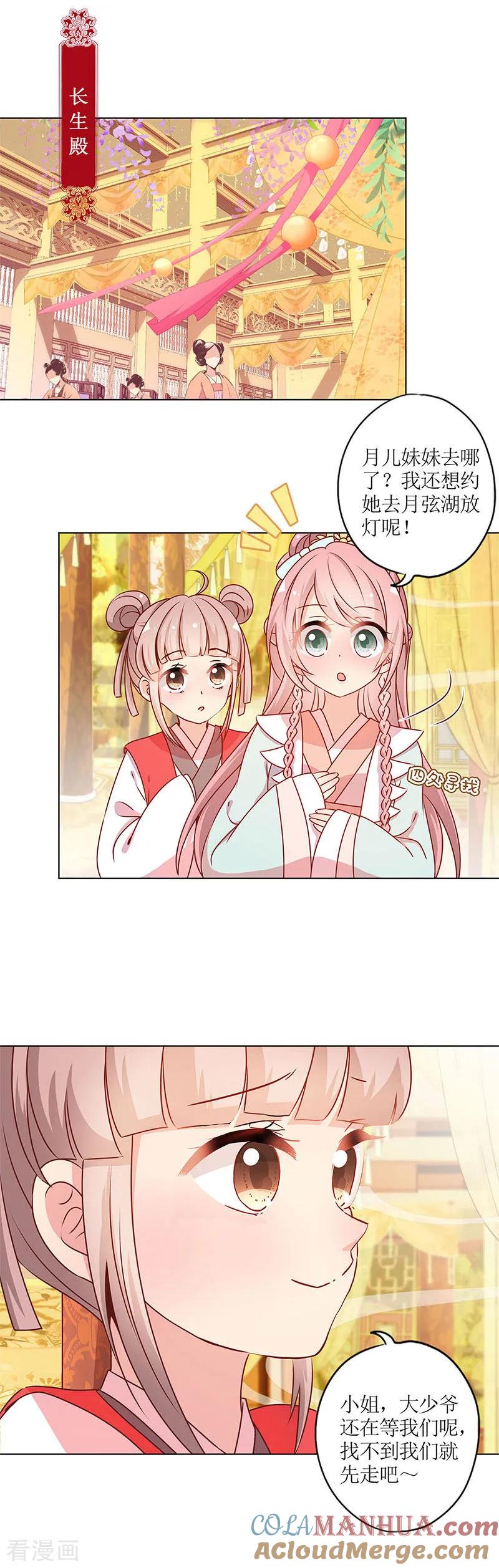 第158话-皇后娘娘的五毛特效-万画筒漫画（第11张）