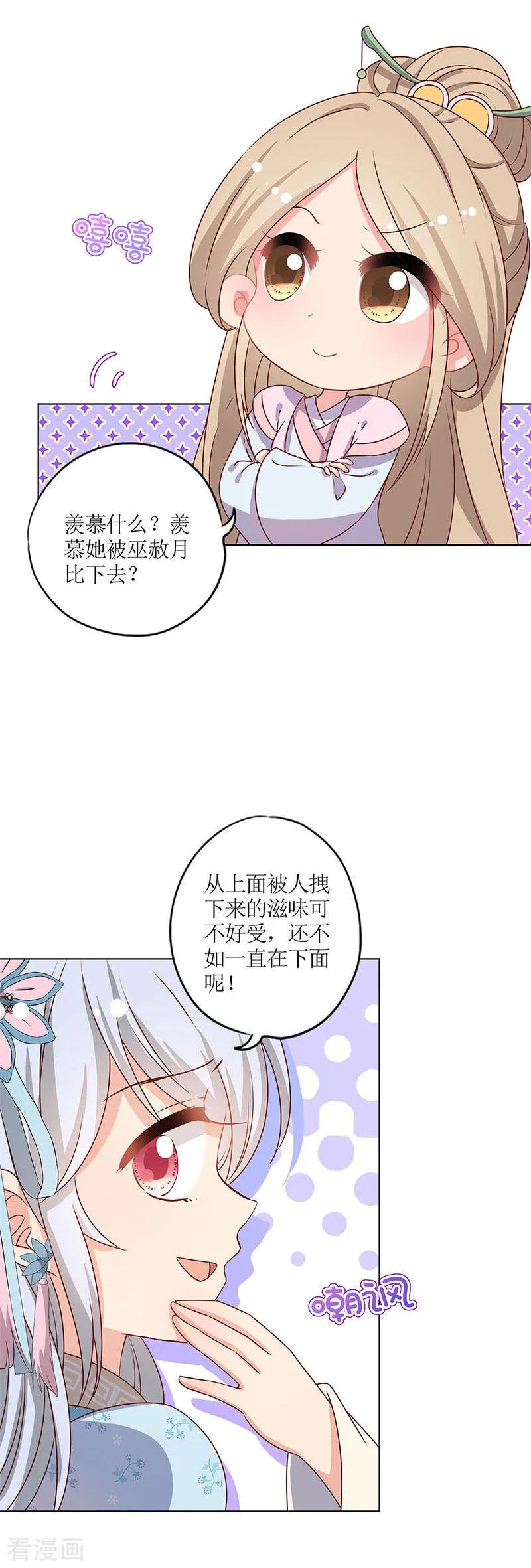 第159话-皇后娘娘的五毛特效-万画筒漫画（第4张）