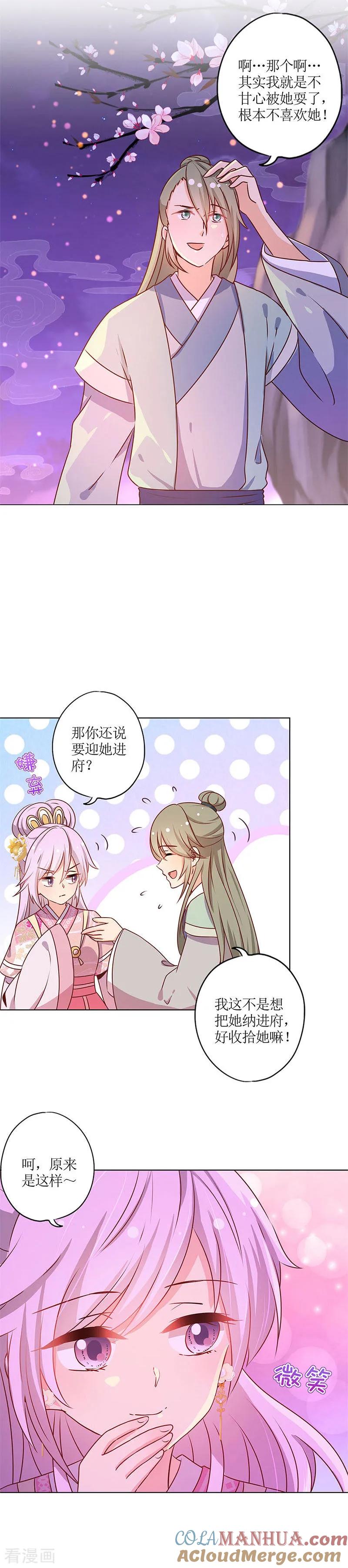 第159话-皇后娘娘的五毛特效-万画筒漫画（第7张）