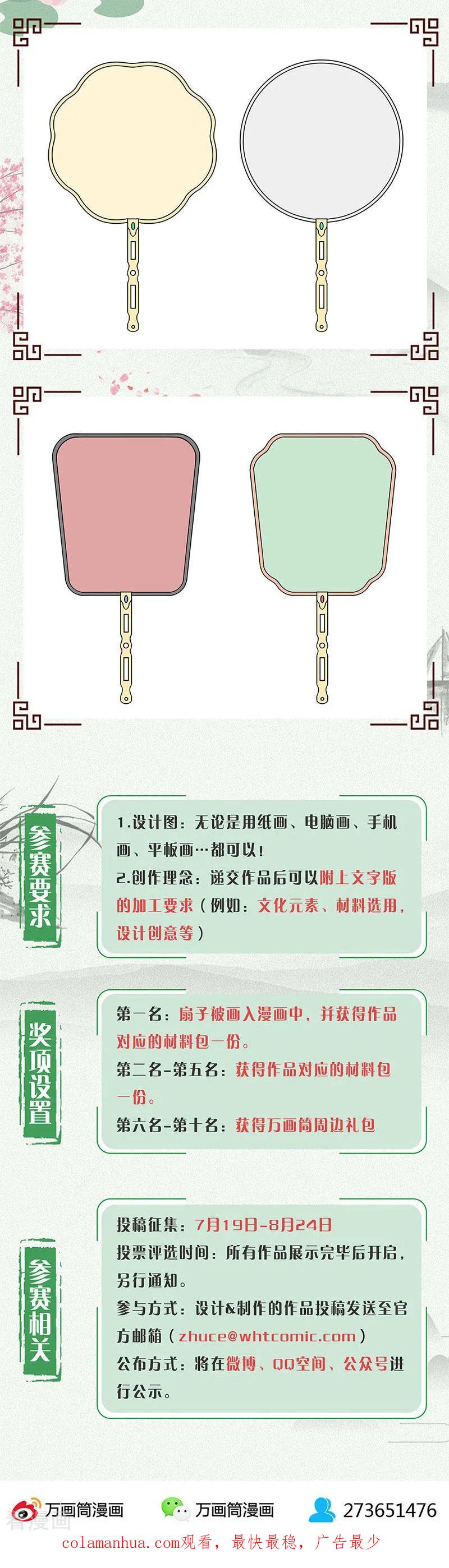第159话-皇后娘娘的五毛特效-万画筒漫画（第16张）