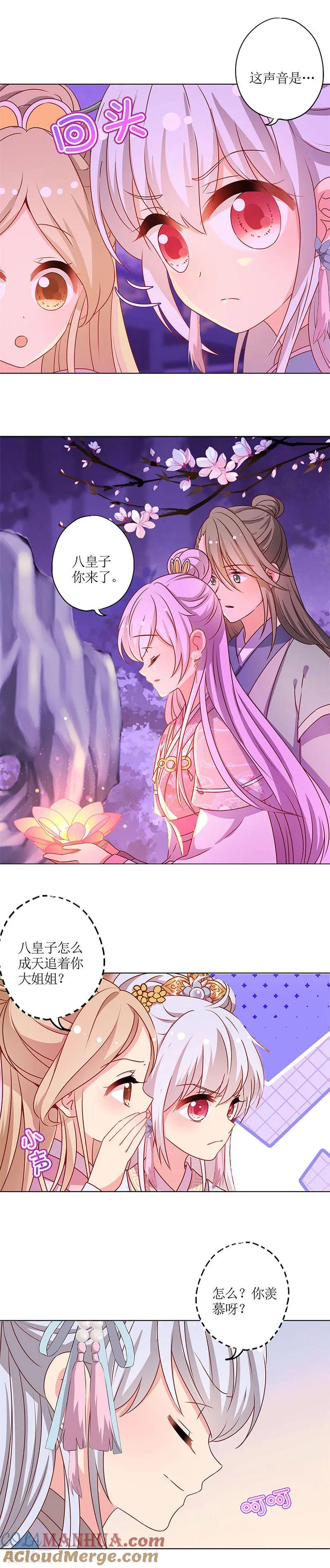 第159话-皇后娘娘的五毛特效-万画筒漫画（第3张）