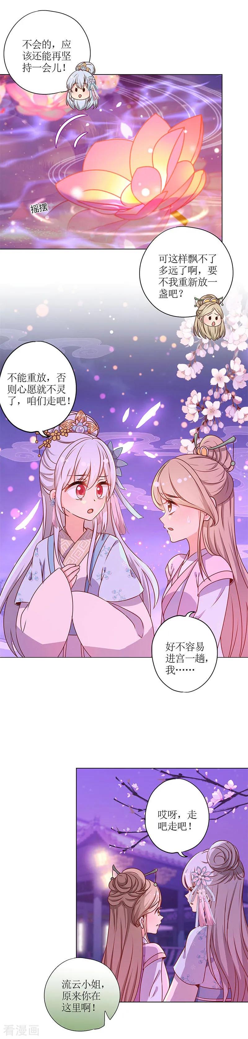 第159话-皇后娘娘的五毛特效-万画筒漫画（第2张）