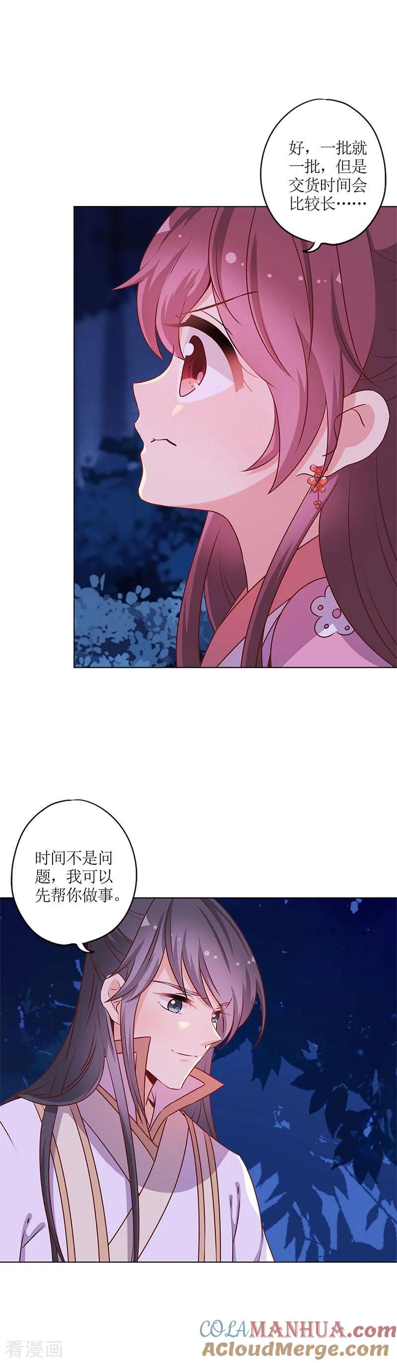 第160话-皇后娘娘的五毛特效-万画筒漫画（第3张）