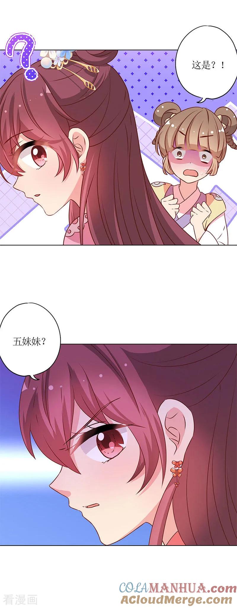 第160话-皇后娘娘的五毛特效-万画筒漫画（第9张）