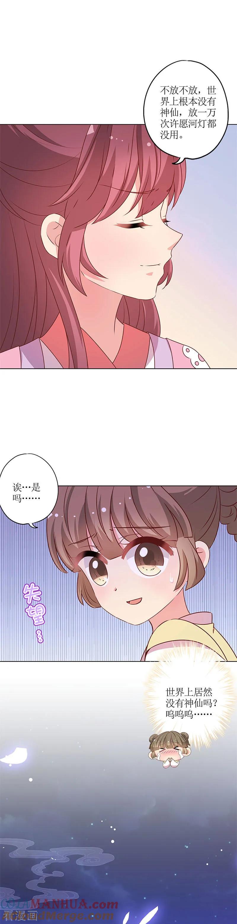 第160话-皇后娘娘的五毛特效-万画筒漫画（第7张）
