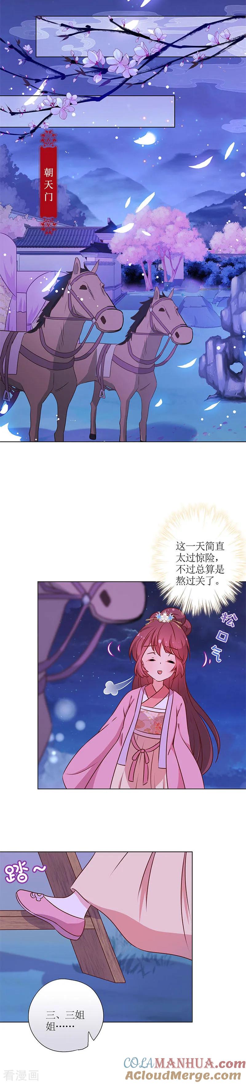 第160话-皇后娘娘的五毛特效-万画筒漫画（第8张）
