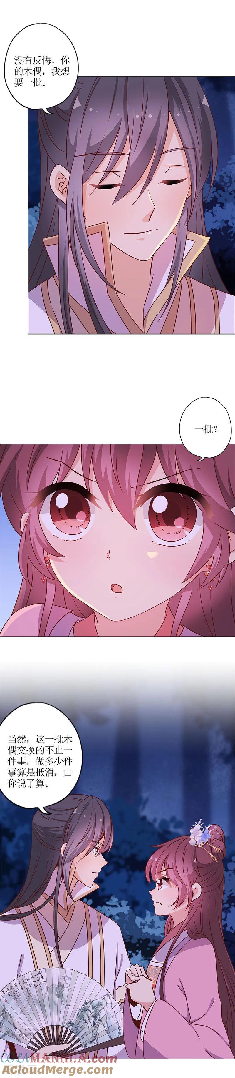 第160话-皇后娘娘的五毛特效-万画筒漫画（第2张）
