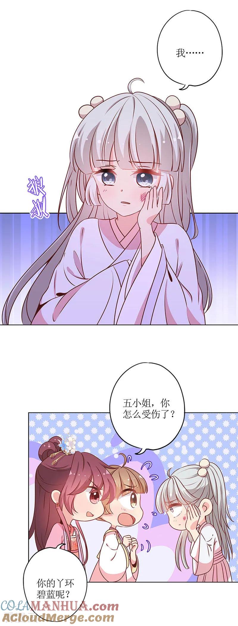 第160话-皇后娘娘的五毛特效-万画筒漫画（第10张）