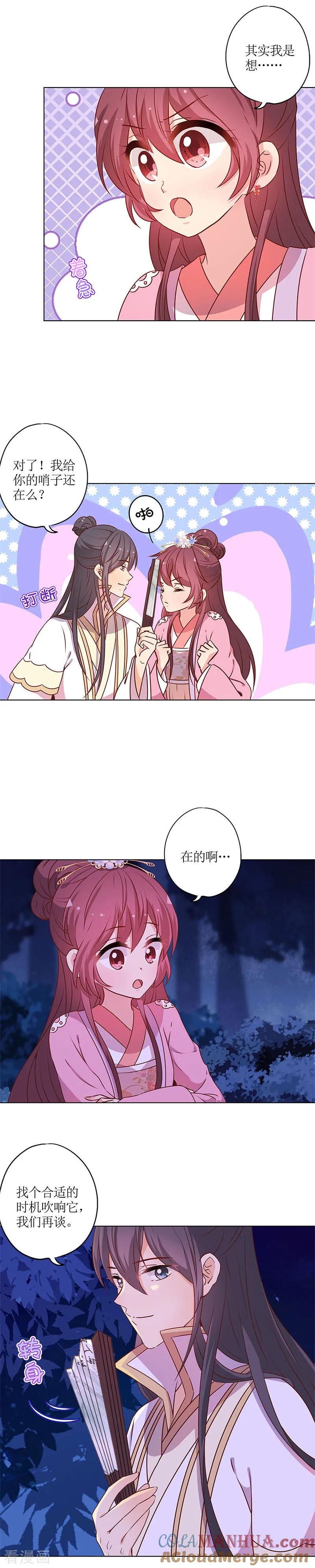 第160话-皇后娘娘的五毛特效-万画筒漫画（第4张）