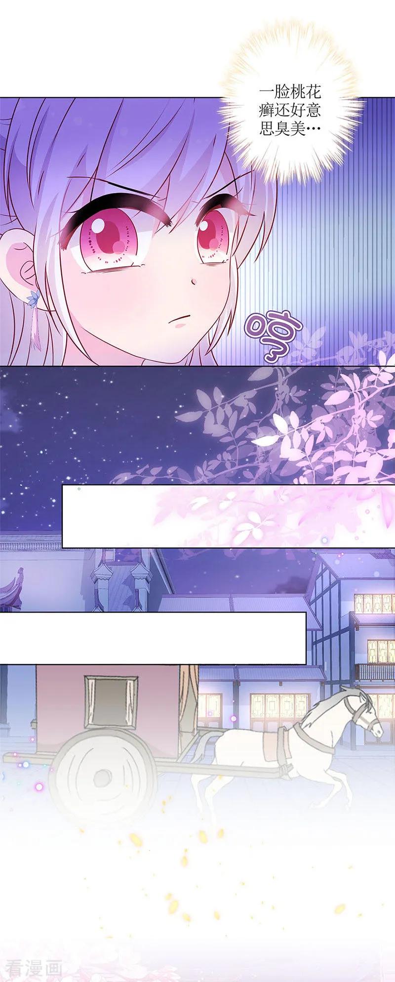 第161话-皇后娘娘的五毛特效-万画筒漫画（第13张）